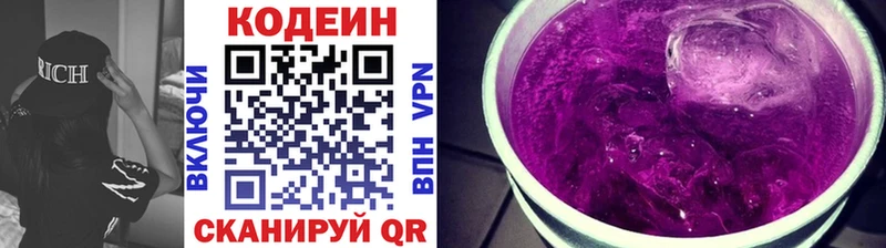 Кодеиновый сироп Lean напиток Lean (лин)  Реж 