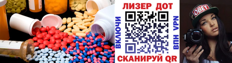 LSD-25 экстази кислота  Реж 