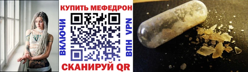 МЯУ-МЯУ VHQ купить закладку omg ссылки Реж
